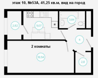 2 комнатная квартира 41,25 кв. м, вид на город