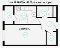 2 комнатная квартира 41,25 кв. м, вид на город