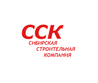 Сибирская Строительная Компания (ССК)
