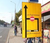 Когда закончат капремонт улицы Тургенева? 