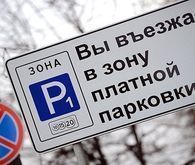 Мест на парковках Краснодара станет больше